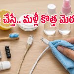 ఛార్జింగ్ కేబుల్స్ మురికిగా మారాయా? ఈ సింపుల్ ట్రిక్స్‌తో కొత్తవాటిలా మార్చేయండి!