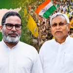 పీకే గెలుపుతో బీహార్ రాజకీయాలు కొత్త మలుపు.. బీజేపీలో నిశ్శబ్దం-ఆపై లుకలుకలు, నితీష్‌కుమార్ రీఎంట్రీ?