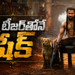 ‘ది పారడైజ్’ టీజర్ చూసారా?.. నాని రచ్చ స్టార్ట్!