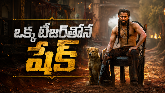 ‘ది పారడైజ్’ టీజర్ చూసారా?.. నాని రచ్చ స్టార్ట్!