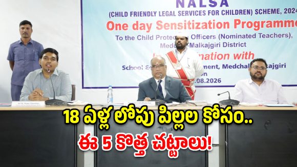 స్కూళ్లలో అఘాయిత్యాలు దాస్తే జైలుకే! జడ్జి బాల భాస్కర్ రావు సంచలన వ్యాఖ్యలు