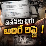 తమ్ముడి విష్.. అన్నయ్య ఎమోషనల్ రిప్లై.. మెగా ఫ్యాన్స్‌కి పూనకాలే!