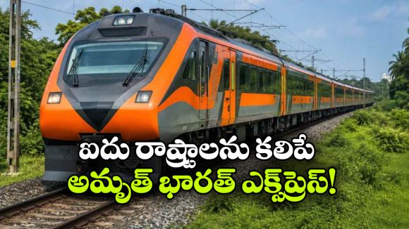 చర్లపల్లి–గోరఖ్‌ పూర్ అమృత్ భారత్ ఎక్స్‌ ప్రెస్.. అక్టోబర్ 2 నుంచి రాకపోకలు షురూ!