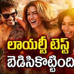ప్రియుడిని పరీక్షించమని ఫ్రెండ్‌నే పంపింది… కట్ చేస్తే కిరాక్ ట్విస్ట్…