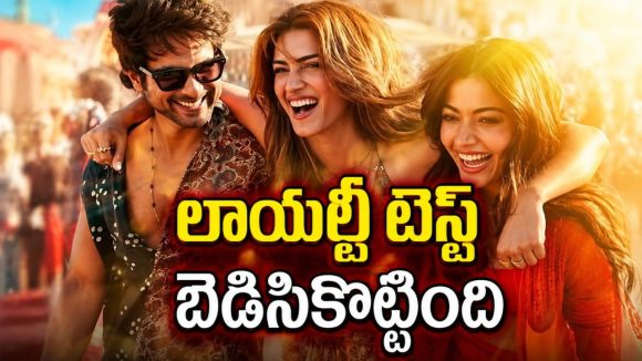 ప్రియుడిని పరీక్షించమని ఫ్రెండ్‌నే పంపింది… కట్ చేస్తే కిరాక్ ట్విస్ట్…