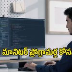 90 డిగ్రీల రొటేషన్, కోడింగ్‌కు పర్ఫెక్ట్.. డెవలపర్ల కోసం బెన్ క్యూ సూపర్ మానిటర్ లాంచ్!
