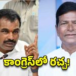 జీవన్ రెడ్డి సీన్ రిపీట్ కానుందా? హస్తం పార్టీకి సీనియర్ల తిరుగుబాటు సెగ!