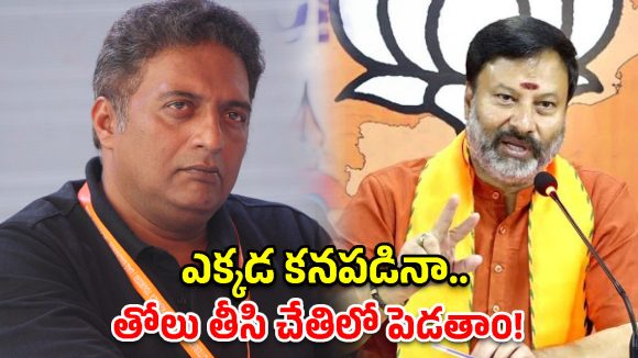 ప్రకాష్ రాజ్ పళ్లు రాలగొడతాం.. సైబర్ డీజీకి బీజేపీ నేతలు ఫిర్యాదు