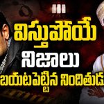 అన్నం పెట్టి.. ఛాతి, మెడపై కాలితో తన్ని హత్య.. దర్శన్ కేసులో సంచలన నిజాలు