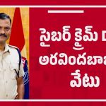ప్రధాని మోదీ పోస్టుల వివాదం.. డీసీపీ అరవింద్ బాబుపై వేటు!