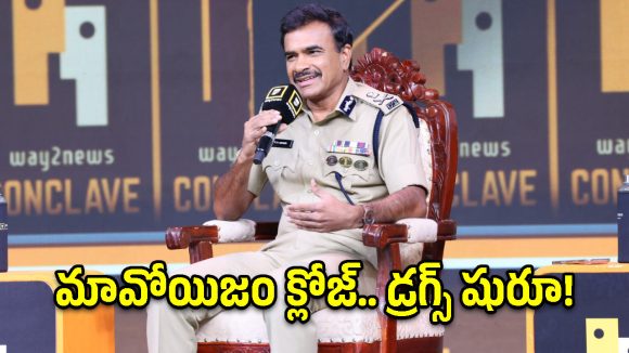 రాజకీయ నేతలకు సెక్యూరిటీ ఎందుకు?.. అసలు నిజం బయటపెట్టిన డీజీపీ!
