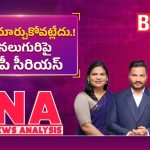 మెమోలు ఇచ్చాం.. హెచ్చరించాం.. ఇక నెక్స్ట్ సీరియస్ ‘యాక్షనే’!