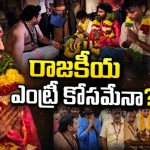 కొడుకులతో ప్రత్యేక పూజ చేయిస్తున్న హీరో ధనుష్!