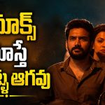 పుట్టగానే ఆసుపత్రిలోనే బిడ్డను వదిలేసి వెళ్ళే తల్లి… గుండెను బరువెక్కించే ఈ ఎమోషనల్ థ్రిల్లర్ తెలుగులోనే స్ట్రీమింగ్