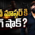 సుమలత ఏకపక్ష నిర్ణయం.. జానీ మాస్టర్ కి ఫిలిం ఫెడరేషన్ ఊహించని షాక్!