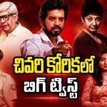 చనిపోయిన అమ్మాయి నుంచి వాయిస్ మెసేజ్… అసలు కథ తెలిస్తే దిమ్మతిరుగుతుంది మావా