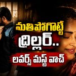 నలుగురు మహిళల డార్క్ సీక్రెట్స్… బోల్డ్ తెలుగు ఆంథాలజీ థ్రిల్లర్ ఇప్పుడు 2 ఓటీటీల్లో