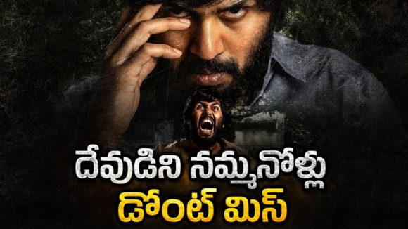 నాస్తికుడికి దెయ్యం కనిపిస్తే ? కొత్తింట్లో జరిగే క్రైమ్‌తో మైండ్ బ్లోయింగ్ హారర్ థ్రిల్లర్