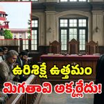 ఉరిశిక్షపై సుప్రీంకోర్టు సంచలన తీర్పు.. ప్రత్యామ్నాయ మార్గాల పిటిషన్ కొట్టివేత