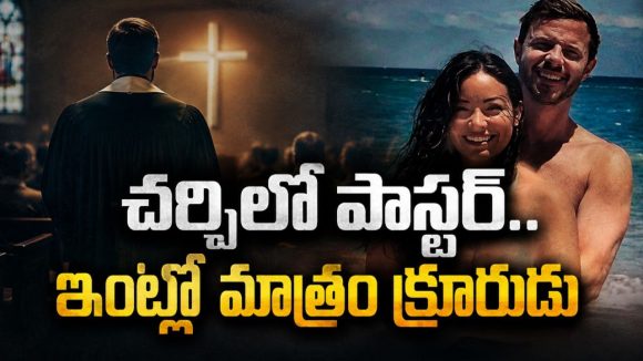 విడాకుల నోటీసు ఇచ్చిన 2 రోజులకే శవమయ్యే భార్య… తెలుగులో ఈ సైకలాజికల్ థ్రిల్లర్ స్ట్రీమింగ్