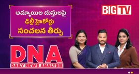 అమ్మాయిల దుస్తులపై ఢిల్లీ హైకోర్టు సంచలన తీర్పు..!