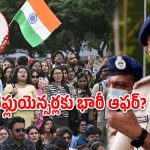 కాక్రోచ్‌లకు మద్దతు ఇస్తే.. రూ.80 వేలు, ఆధారాలు సేకరించిన పోలీసులు