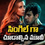 కూతురి స్విమ్మింగ్ కోచ్ పై తల్లికి అలాంటి కోరిక… చివరికి ఏం జరిగిందో చూస్తే బుర్రపాడు