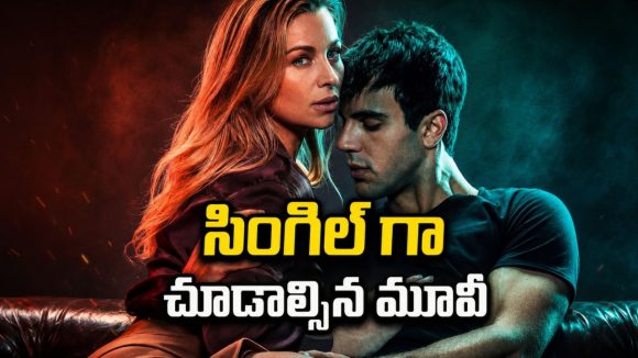 కూతురి స్విమ్మింగ్ కోచ్ పై తల్లికి అలాంటి కోరిక… చివరికి ఏం జరిగిందో చూస్తే బుర్రపాడు