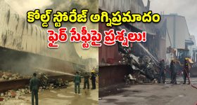 దేవరయాంజాల్‌లో ఘోర అగ్నిప్రమాదం.. 6 గంటలుగా ఎగిసిపడుతున్న మంటలు, కోట్ల ఆస్తి నష్టం!
