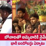 బోనాల జాతరలో భక్తుల అవస్థలు.. వీఐపీలకు స్పెషల్ దర్శనం, ప్రజాసేవలో ‘బిగ్ టీవీ’