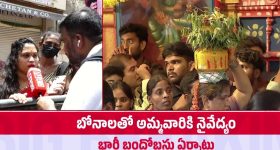 బోనాల జాతరలో భక్తుల అవస్తలు.. వీఐపీలకు స్పెషల్ దర్శనం, ప్రజాసేవలో ‘బిగ్ టీవీ’
