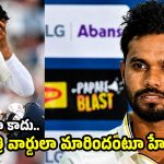 3 రోజుల్లో మ్యాచ్ ఫినిష్ చేసి…టీమిండియా ప్లేయ‌ర్ల‌కు నిద్ర‌లేకుండా చేస్తాం