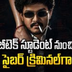 కేవలం 2.5 నిమిషాల ఎపిసోడ్లు… కానీ సస్పెన్స్ మాత్రం నెక్స్ట్ లెవెల్