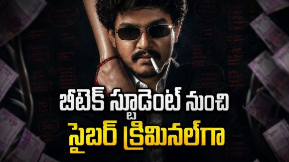 కేవలం 2.5 నిమిషాల ఎపిసోడ్లు… కానీ సస్పెన్స్ మాత్రం నెక్స్ట్ లెవెల్