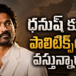 ధనుష్ నోరు విప్పలేదు.. ఫ్యాన్స్ మాత్రం పని మొదలుపెట్టేశారు!