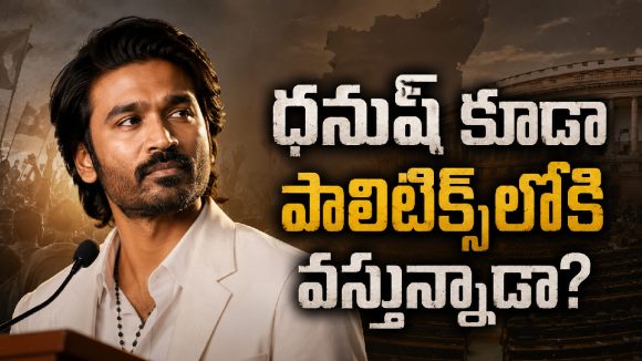 ధనుష్ నోరు విప్పలేదు.. ఫ్యాన్స్ మాత్రం పని మొదలుపెట్టేశారు!