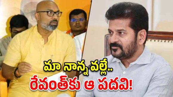 రేవంతేం సొంతంగా ఎదగలేదు.. మా నాన్న పుణ్యమే! ఎంపీ ధర్మపురి అరవింద్ హాట్ కామెంట్స్!