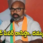బాండ్ పేపర్ రాసిస్తా.. తెలంగాణలో గెలిచేది బీజేపీయే!- ధర్మపురి అర్వింద్