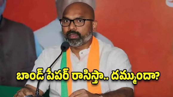 బాండ్ పేపర్ రాసిస్తా.. తెలంగాణలో గెలిచేది బీజేపీయే!- ధర్మపురి అర్వింద్