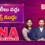 రీల్స్ రాజకీయం ఎంతవరకు వర్కవుట్ అవుతుంది?