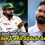 పాకిస్తాన్ వెధ‌వ‌లు..ఇంగ్లాండ్ ను హాలీడే ట్రిప్ గా ట్రీట్ చేస్తున్నారు