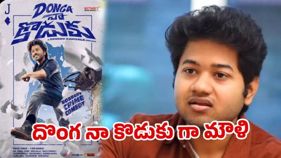 నేనో దొంగనాకొడుకు అంటున్న లిటిల్ హార్ట్స్ మౌళి !