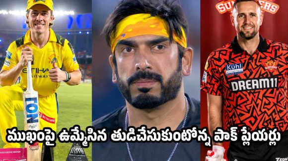 ఉస్మాన్ తారిక్ కు మరో అవ‌మానం…బౌలింగ్ ఇవ్వ‌కుండా ప‌రువు తీసిన కెప్టెన్