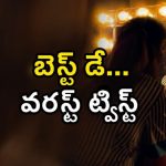 ఆర్టిస్టులకు ‘గుడ్ లక్’ చెబితే ఇంత ఘోరమా ? ఈ నమ్మకం వెనకున్న అసలు స్టోరీనే ఈ మూవీ