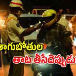 నగర రోడ్లపై రోజుకు 1200 మందికి పైగా మందుబాబులు.. అసలు చట్టం అంటే భయం పోవడానికి కారణమేంటి?