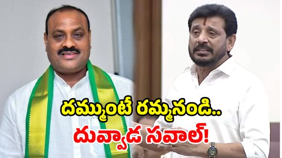 ‘దమ్ముంటే ఆ అంబోతును రమ్మనండి’.. అచ్చెన్నాయుడిపై దువ్వాడ శ్రీనివాస్ ఘాటు వ్యాఖ్యలు!