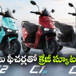జస్ట్ రూ.99 వేలకే కొత్త ఎలక్ట్రిక్ స్కూటర్.. రేంజ్ ఏంతో తెలిస్తే మతిపోవాల్సిందే!