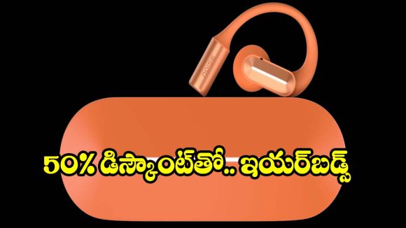 నాయిస్ ఇయర్‌బడ్స్ ఇప్పుడు రూ.2299కే..డోంట్ మిస్
