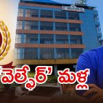 వైసీపీ నేత విజయప్రసాద్ గుట్టు బయటకు.. చిట్టా విప్పిన ఈడీ, ఆనాటి నుంచి అజ్ఞాతంలో