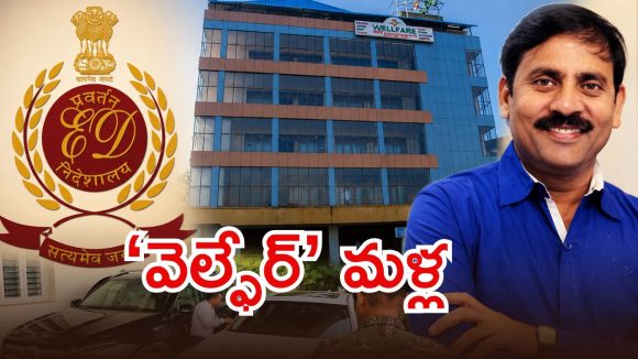 వైసీపీ నేత విజయప్రసాద్ గుట్టు బయటకు.. చిట్టా విప్పిన ఈడీ, ఆనాటి నుంచి అజ్ఞాతంలో